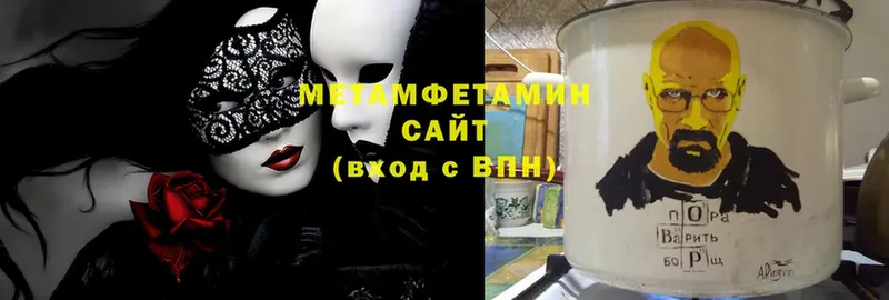 мега ТОР  хочу   Армавир  Метамфетамин Methamphetamine 